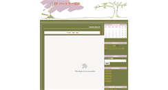 Desktop Screenshot of itpartner.jp