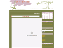 Tablet Screenshot of itpartner.jp